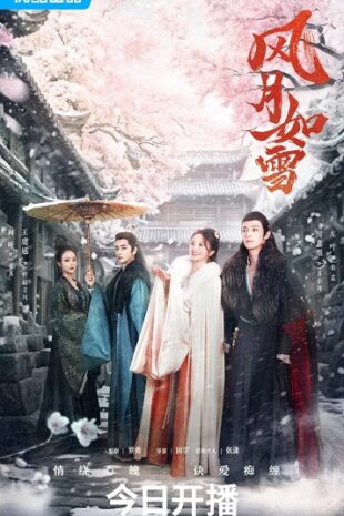 The Snow Moon (2023) ดั่งหิมะใต้เงาจันทร์